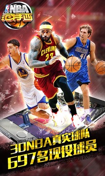 NBA范特西截图