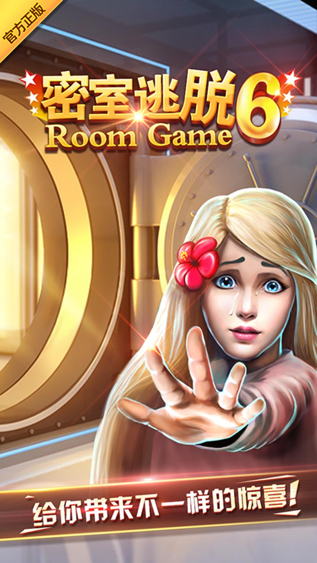 密室逃脫探索地庫(kù)6截圖預(yù)覽