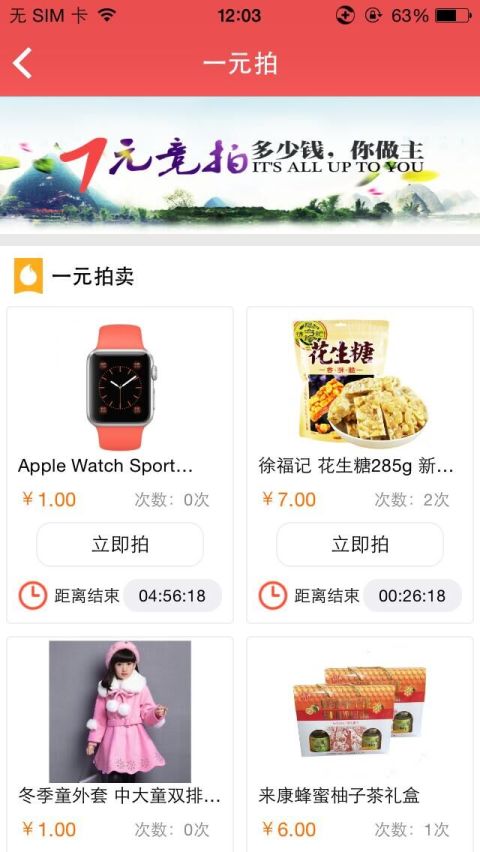 瑞银商城截图3