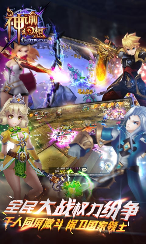 神諭幻想截圖預(yù)覽