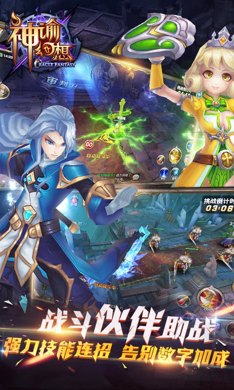 神諭幻想截圖預(yù)覽