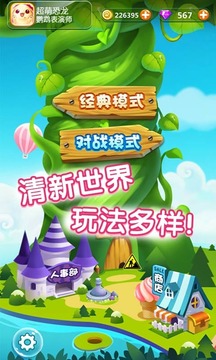 口袋小精靈截圖