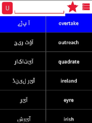 English Urdu Dictionary截图4