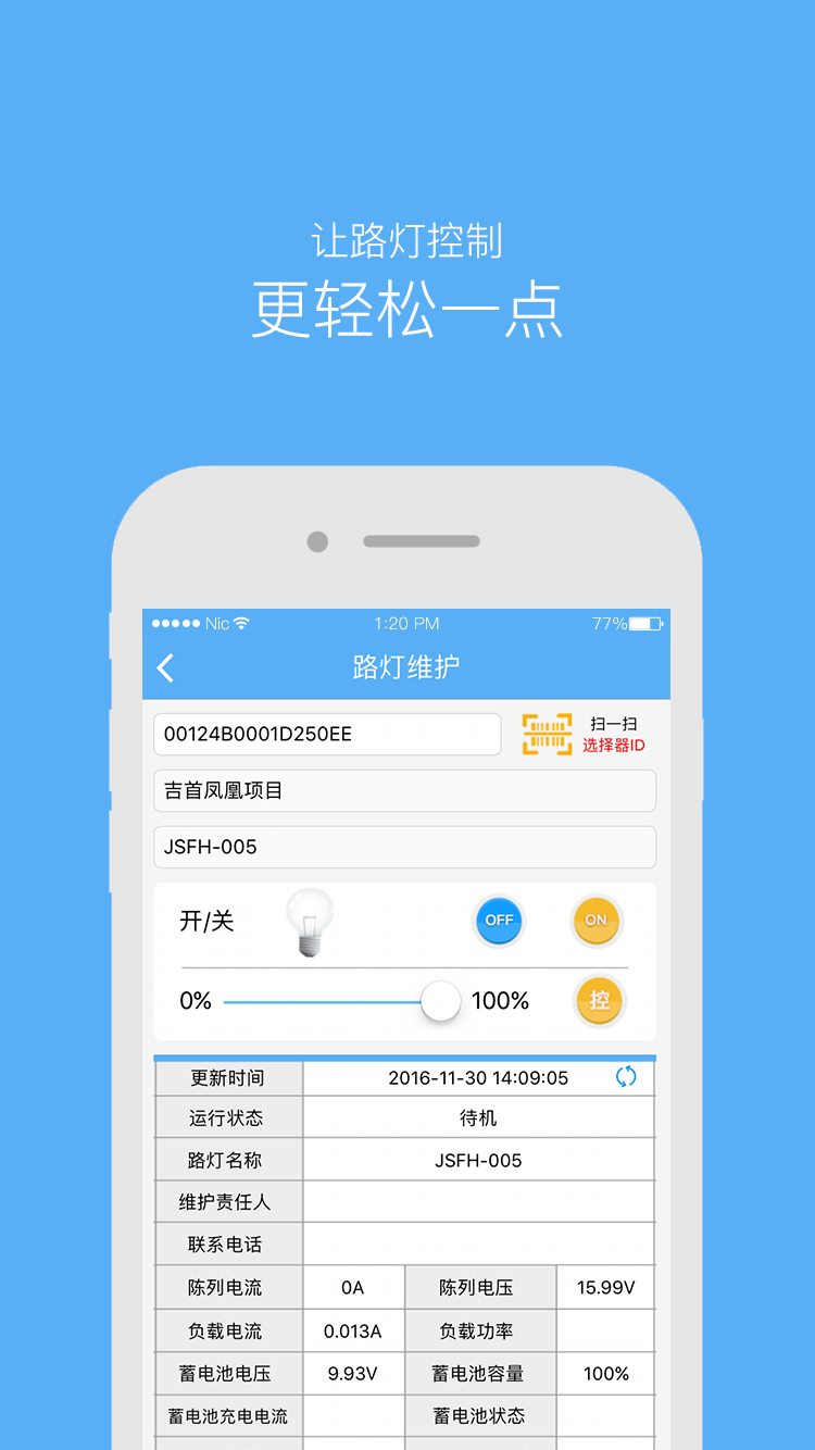 路灯云截图2