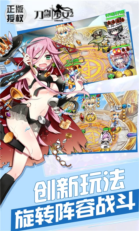 刀劍少女2截圖預(yù)覽