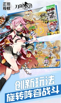 刀剑少女2截图