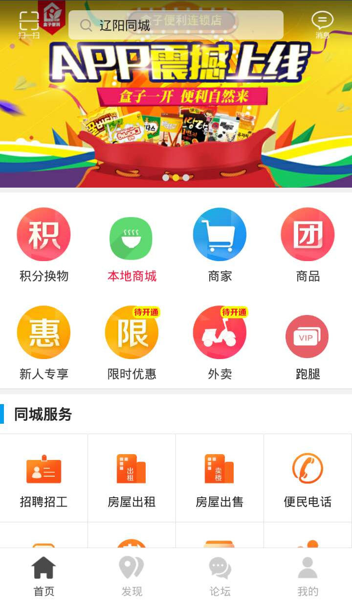 辽阳同城截图1