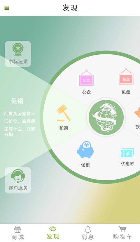 玉博汇截图3