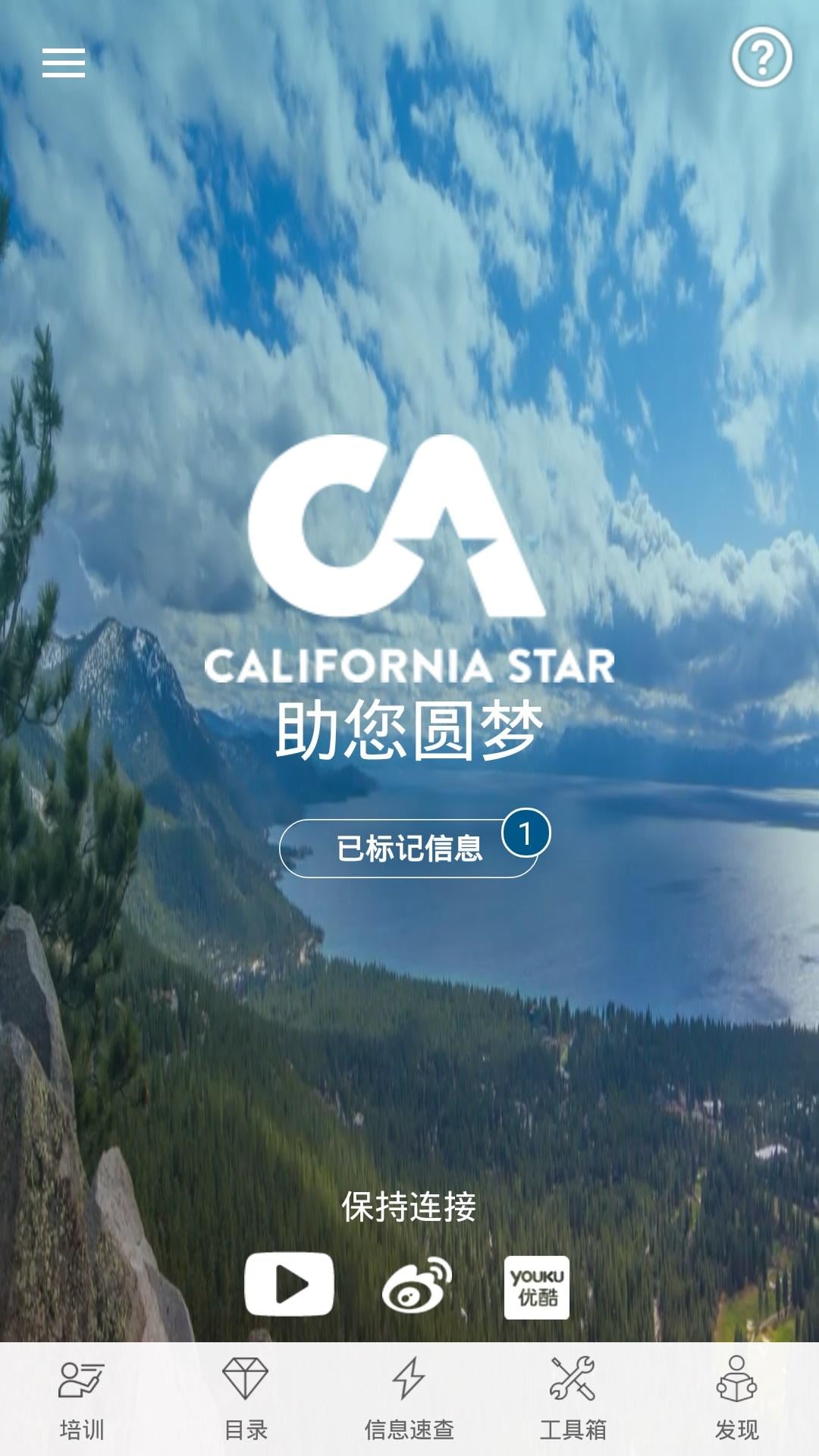 California STAR截图2
