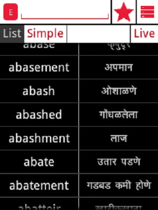 Marathi English Dictionary截图4