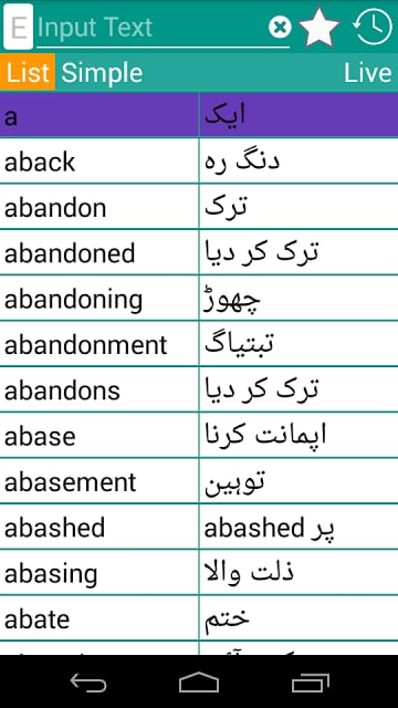 English Urdu Dictionary截图2