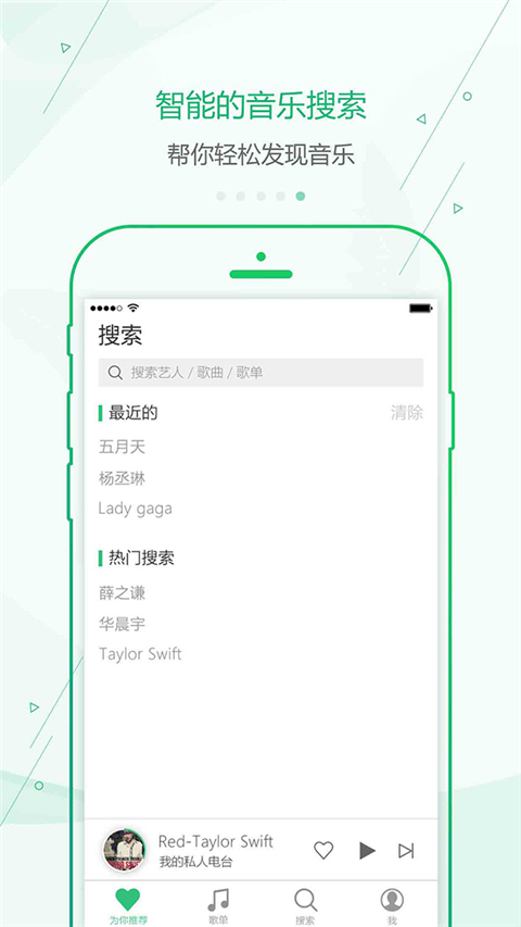 九酷音乐盒截图4