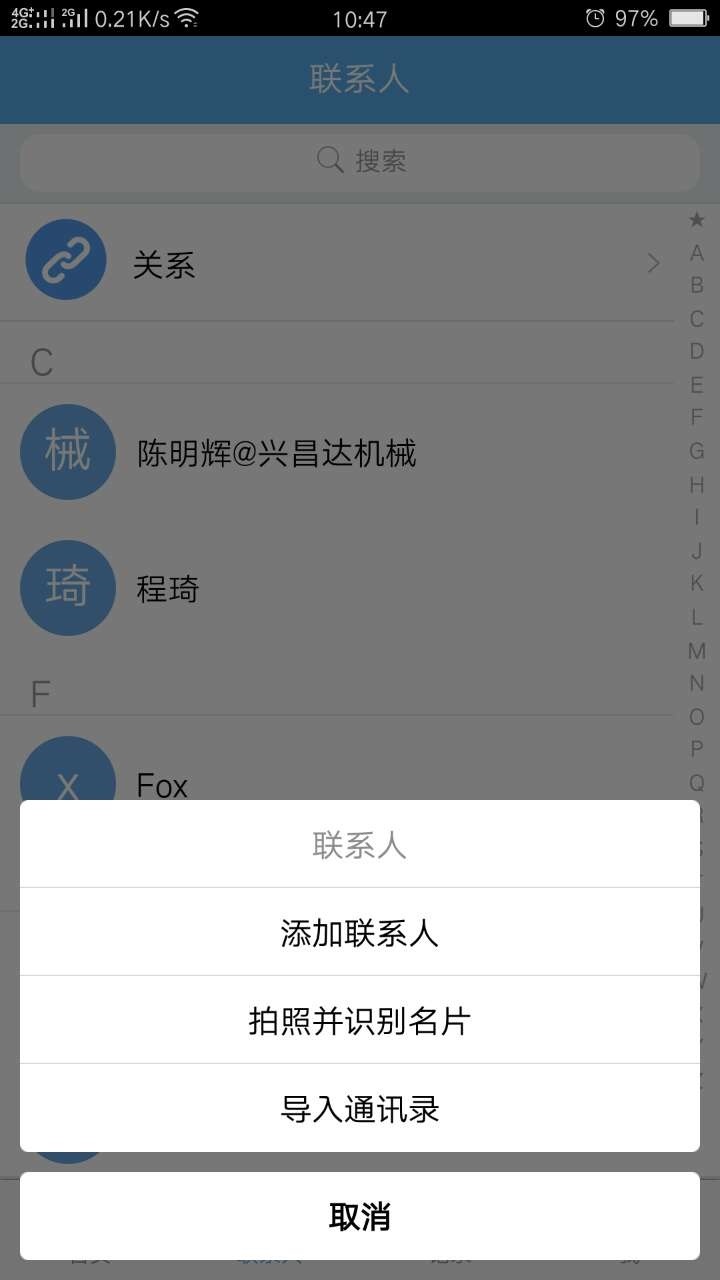 云关系截图3