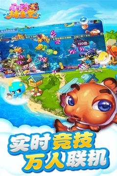 心动捕鱼堂下载2018年安卓最新版_心动捕鱼堂