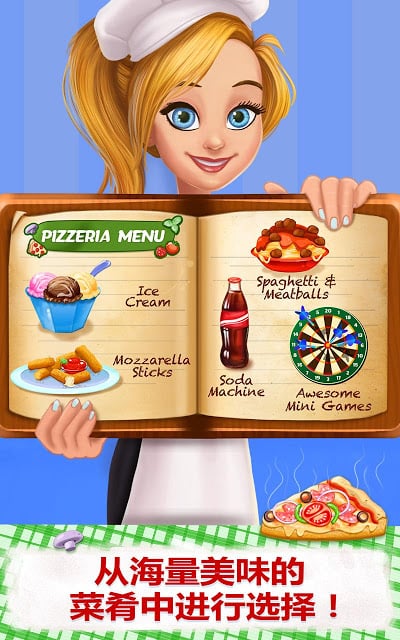 贝拉的披萨店——美食制作天地截图8