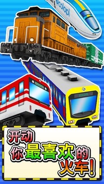 铁路岛 中文版截图