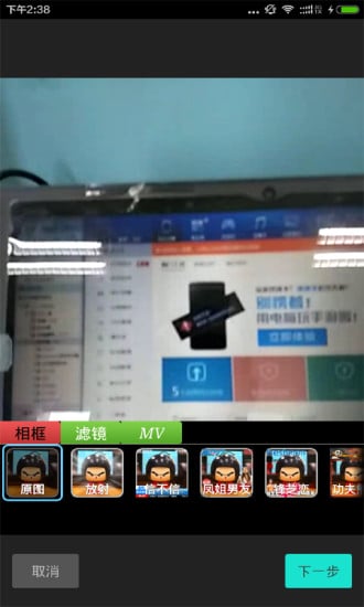 乐拍MV截图5