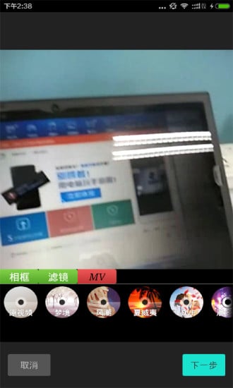 乐拍MV截图3