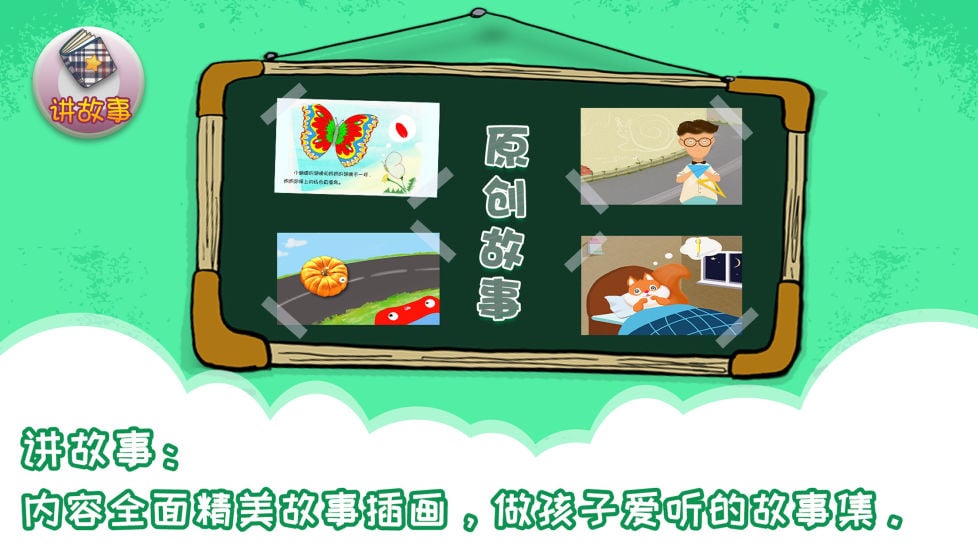 萌伴小学堂截图2