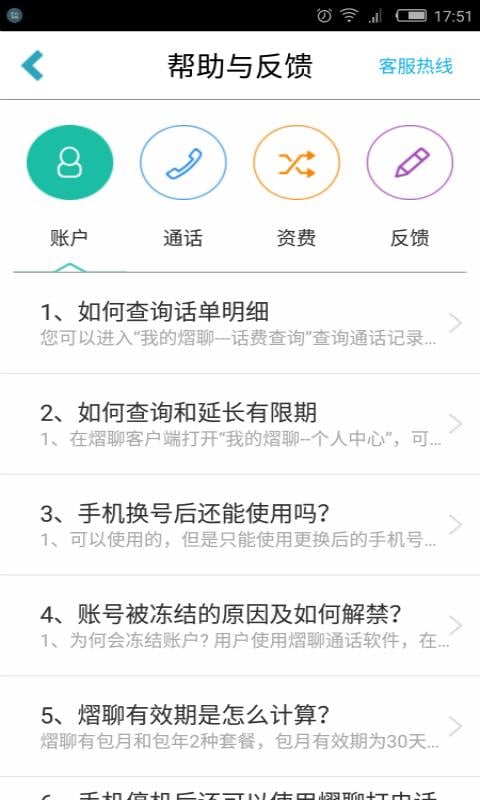 熠聊截图8