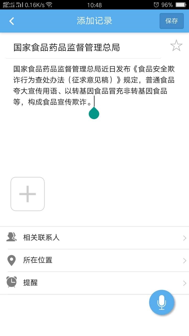 云关系截图5