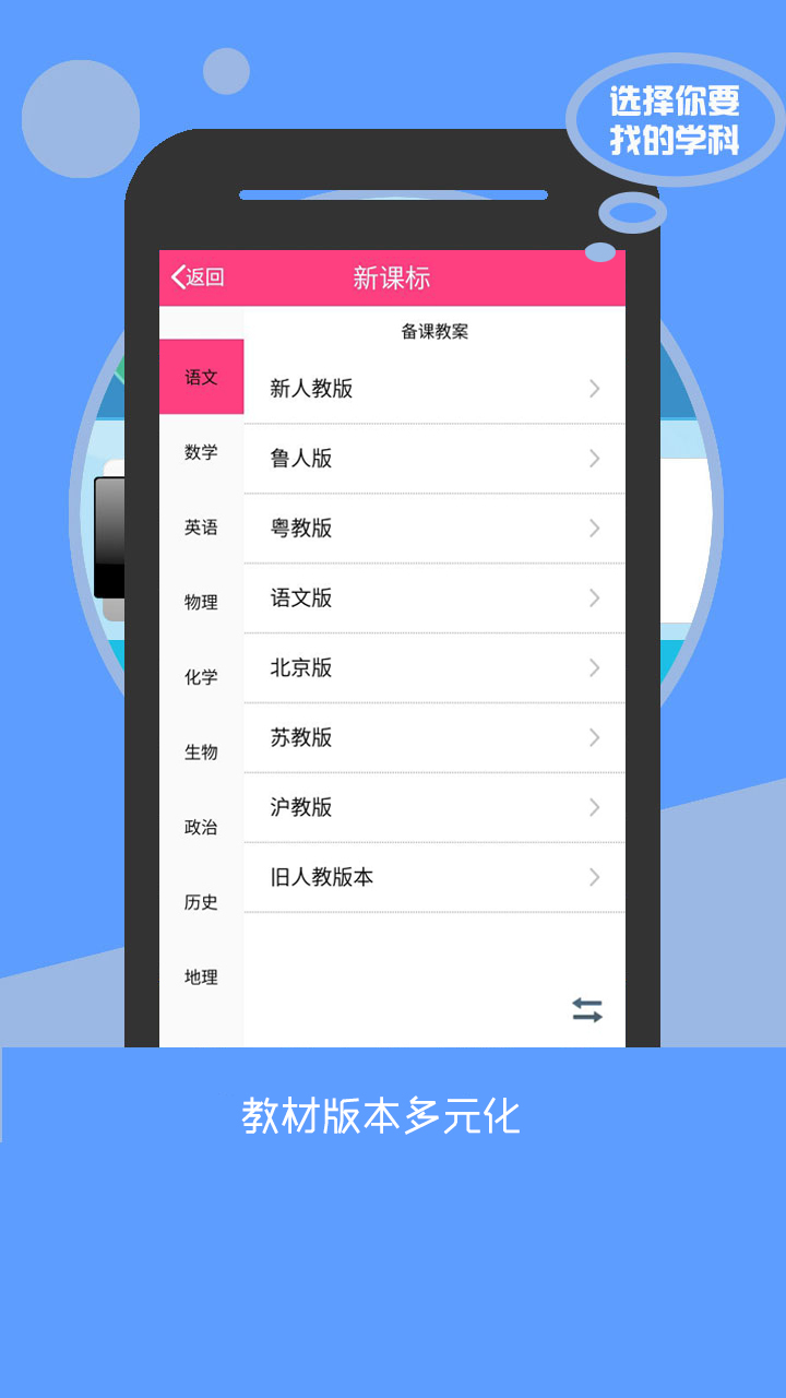 高考KS5U截图3