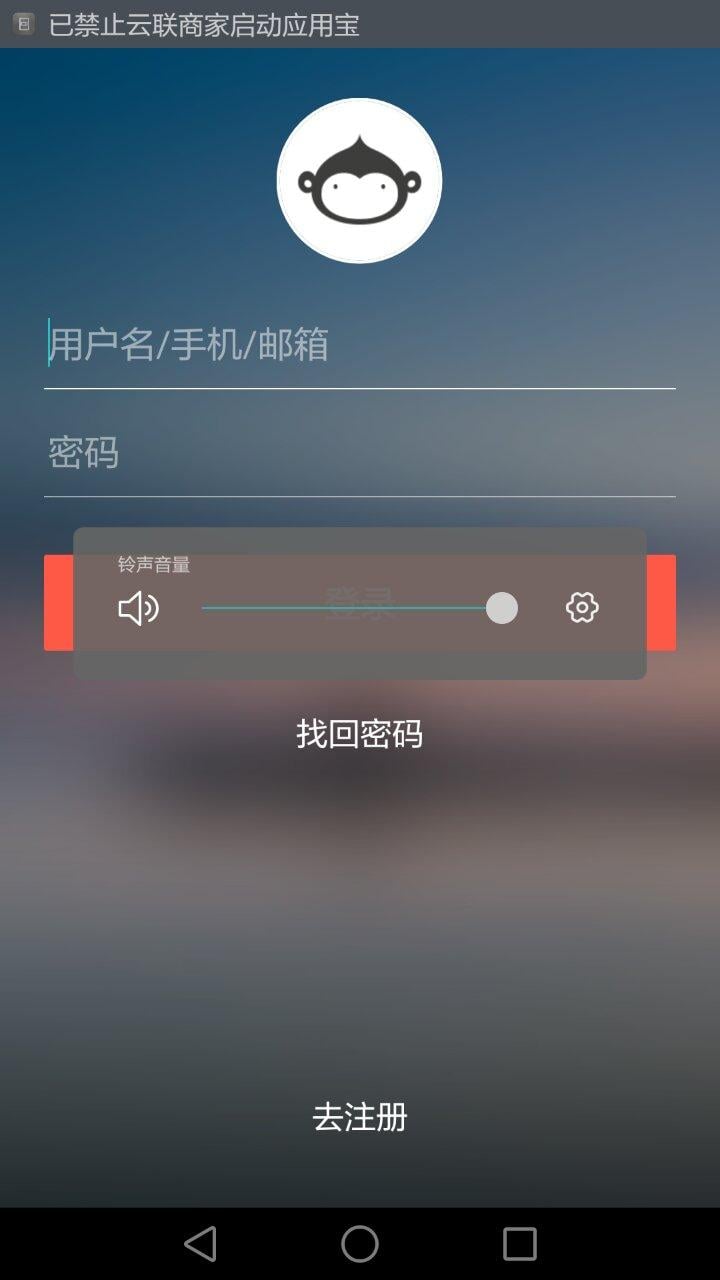 云联商家截图4