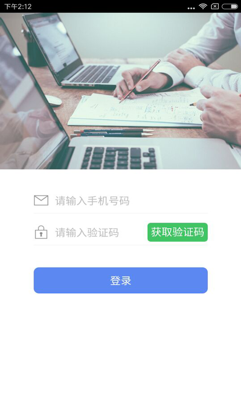 光谷翻译官译员端截图3