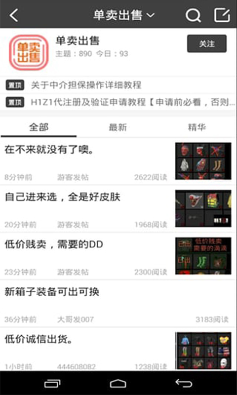 h1z1中文社区截图3