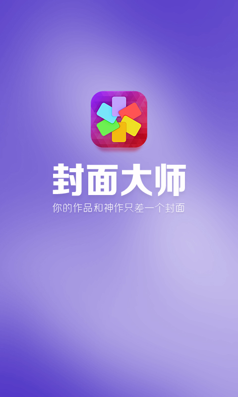 银河文学封面制作截图2