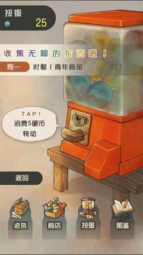 昭和零食店的故事2 中文版截图