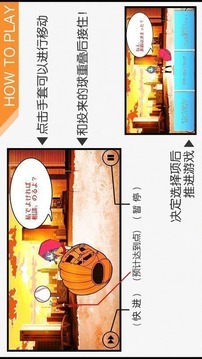 言语接球 中文版截图