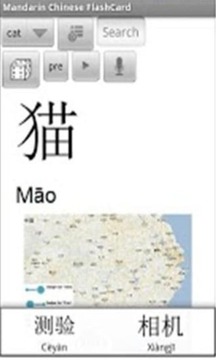 我的中文世界截图
