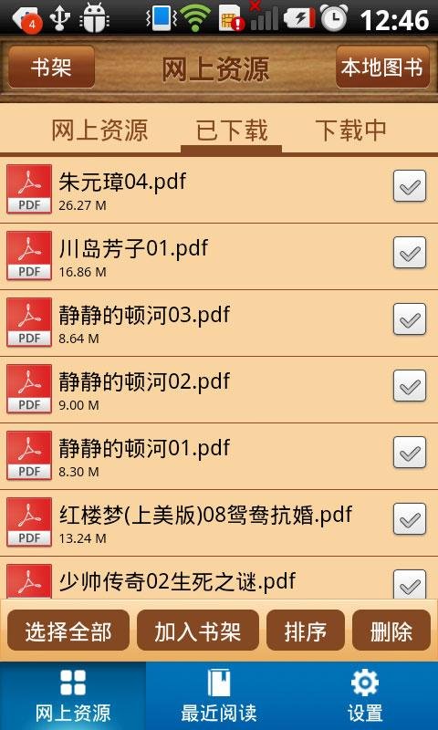 Pad连环画截图6