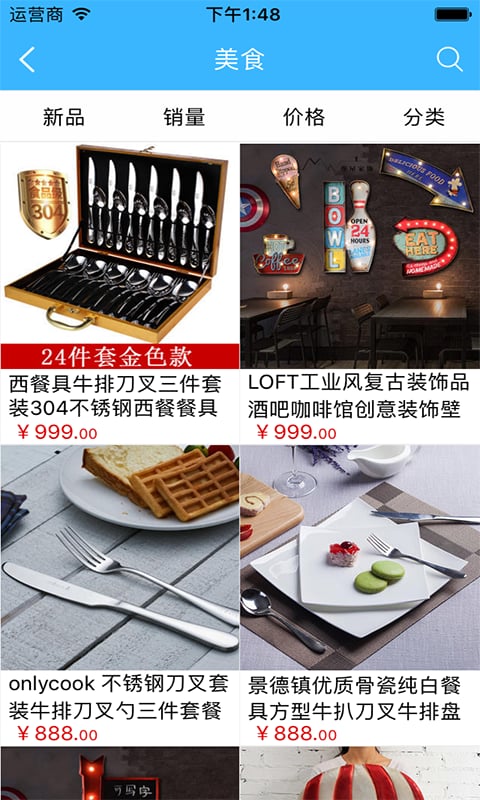 电影美食团购中心截图2