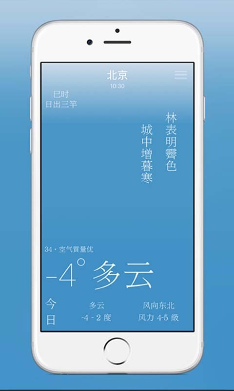 雨时天气截图4