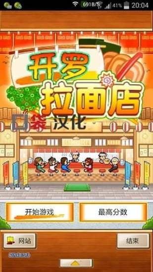 开罗拉面店 汉化版截图2