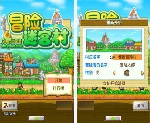 冒险迷宫村 汉化版截图4