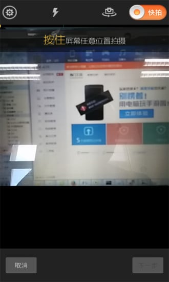 乐拍MV截图2