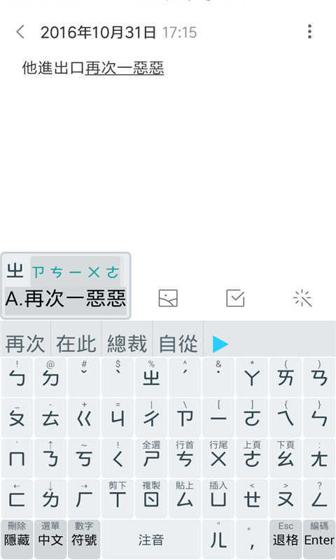 字型輸入法截图2