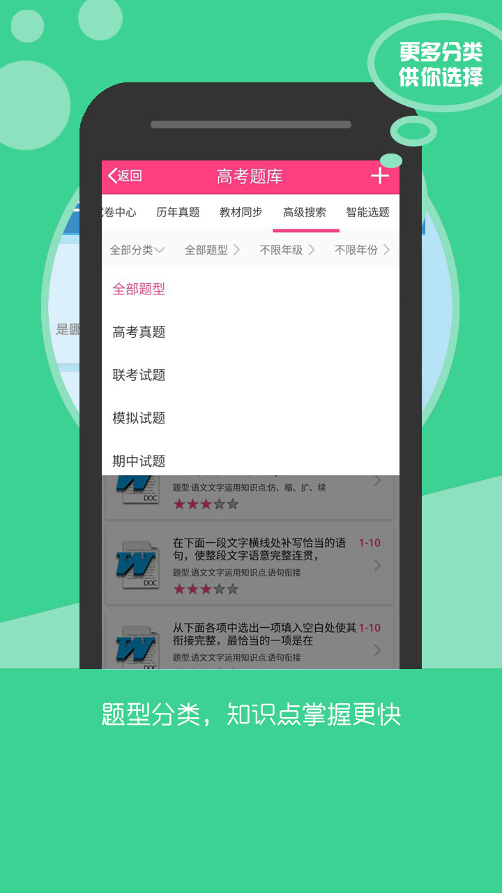 高考KS5U截图2