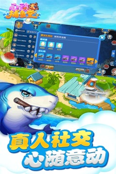 心动捕鱼堂下载2018年安卓最新版_心动捕鱼堂