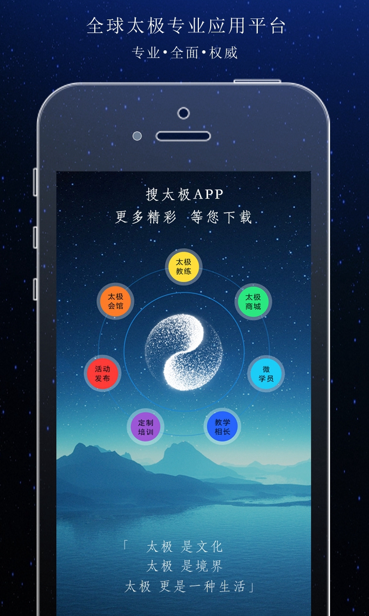 搜太极截图5