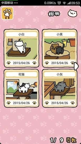 猫咪后院 汉化版截图4