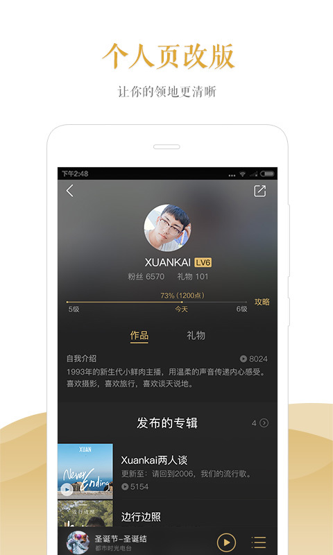 爱听书FM截图4