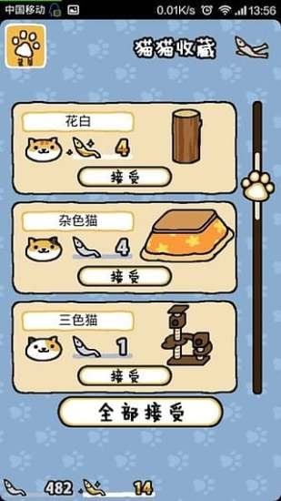 猫咪后院 汉化版截图5