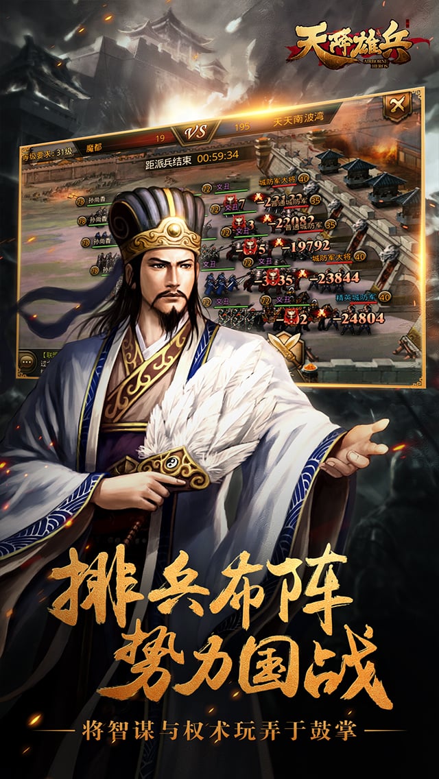 天将雄兵截图2