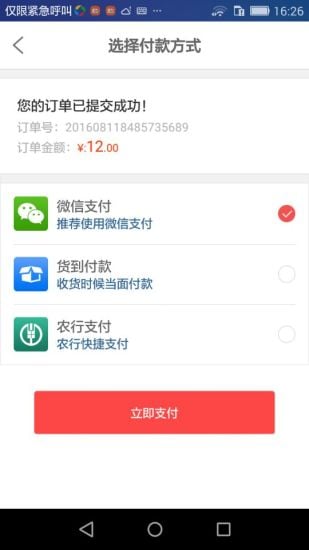 云图配送截图2