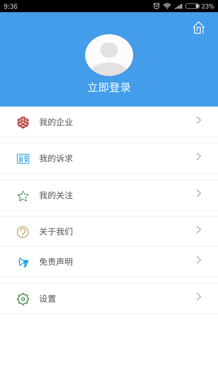 惠州惠企通截图3