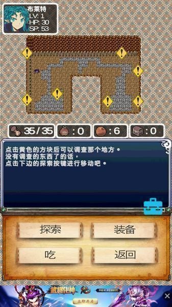 迷宫餐馆 中文版截图2